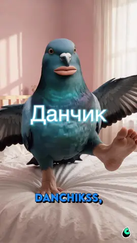 #Cantina #голубь кто может не идти в школу , хаахаззаза соне-чка хахахаха