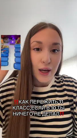 #егэ #ЕГЭ #11класс #советы #егэ2027 