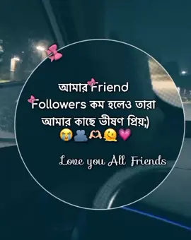 Love you All Friends;)🫠🌷💗#bdtiktokofficial #tending #vairalvideo #foryoupage 