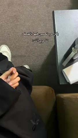 تذكري...