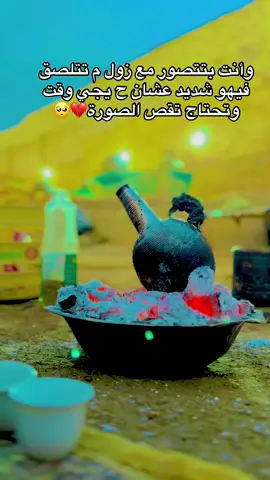 وأنت بتتصور مع زول م تتلصق فيهو شديد عشان ح يجي وقت وتحتاج تقصها  #مليون_مشاهدة❤  #creatorsearchinsights 