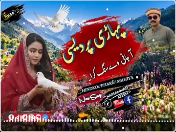 دوستو ایک بار پھر اپ کے لیے ایک نیا سونگ لے کر ایا ہوں ویڈیو اچھی لگے تو شیئر اور لائک ری پوسٹ کریں#foryou #foryoupage #fulltrending #songs #anfrezzmyaccount🙏 