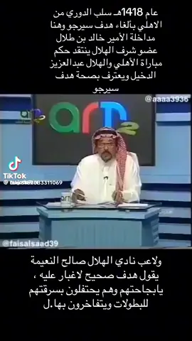 الإعتراف بالحق فضيلة