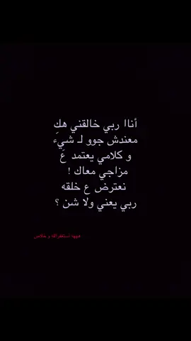 وحده قالتلي أنتِ أسم عَ مسمى 😿! + الساوند حطهه التيك .                                                                                     #fypp #libya🇱🇾 #طرابلس_بنغازي_المرج_البيضاء_درنه_طبرق #مصراته #explore 