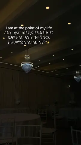 #ethiopian_tik_tok🇪🇹🇪🇹🇪🇹🇪🇹 #muslimtiktok #viraltiktok #habeshatiktok #fypシ゚viral 