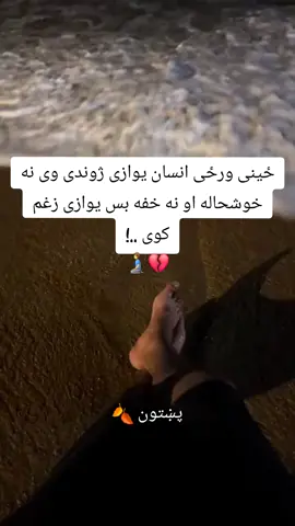 #پښتو #مینه #زړه_ماتېدل #fyp #viral 🔥