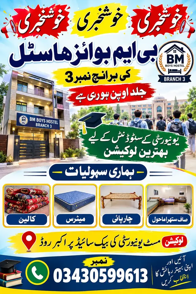 #viralvideo #bussineclass #bussinesmain #bussinesmain #bussinesmain @BM Cloth and Garments Samahni @*🦁چو ھدری 🦁* @BMآٹوز ورکشاپ &سپیئر پارٹس @Ahmad choudhary @Abdul Wahab🇵🇰🇦🇪 