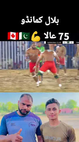 #foryou#Punjab#🇵🇰🇨🇦🤼‍♂️☺️💯#@bilalcommando313#@Saifnumberdar075#@Saifnumberdar275#@▄︻デRana.shani.75.ala══━一 