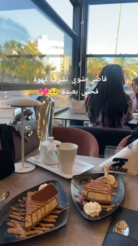 💞☕☕☕☕💞 #ugcdz #يوجيسي_ugc #coffee #قهوتي #UGCCreator 