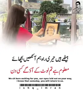 معلوم ہے تم لوٹ کے آؤگے کسی دن #poetrylover #foryoupage #poetrytok #ishqmurshid #ishq_e_imran 