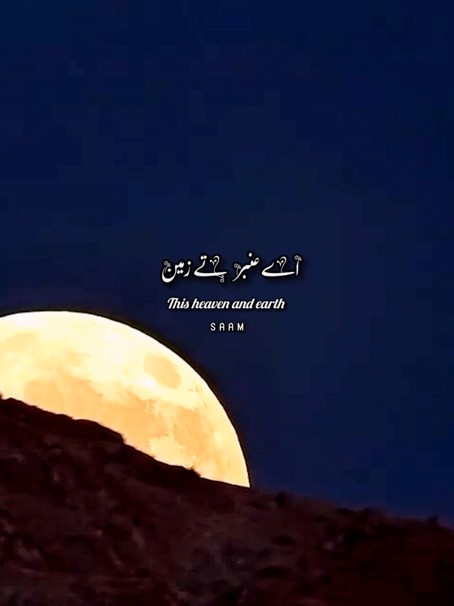 رب دلوں کے حال جانے  @꧁❤𝐹𝑖𝑧𝑧𝑎❤꧂ #fyp #kalam #trending #foryoupage #saam 