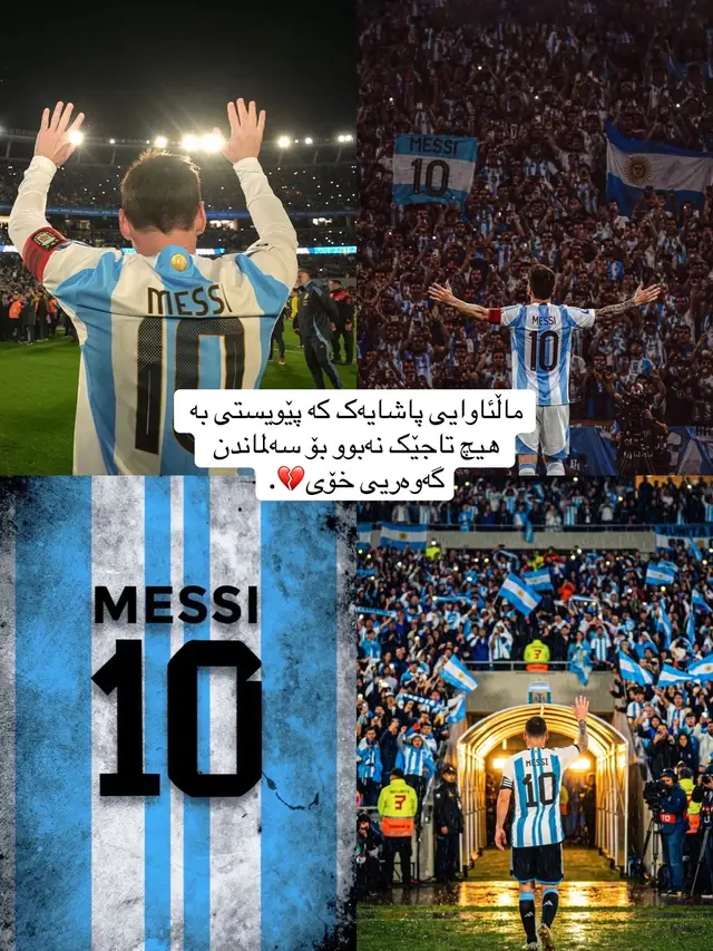 #creatorsearchinsights #khalifan #messi #messi10🇦🇷🇦🇷 @TikTok LIVE MENA #foryou 