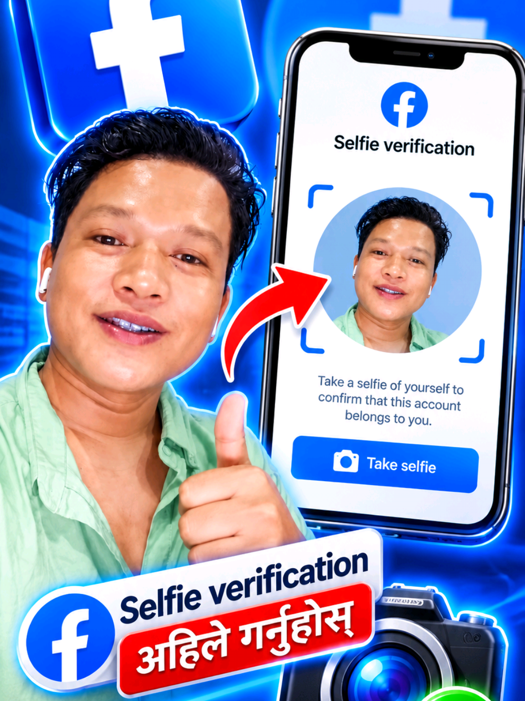 Facebook Selfie Verification अहिले गर्नुहोस् अनि account सुरक्षित राख्नुस  #FacebookTips #SelfieVerification #FacebookSecurity #AccountRecovery #NepaliTech 