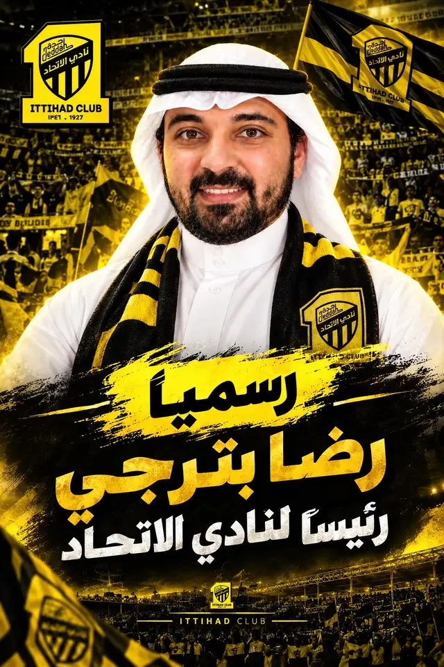 #الاتحاد 🚨🚨🚨🚨 رسمياً:  ‏رضا بترجي رئيساً لنادي الاتحاد ⚫️🟡 #ittihad #foryou #viral #fyp 