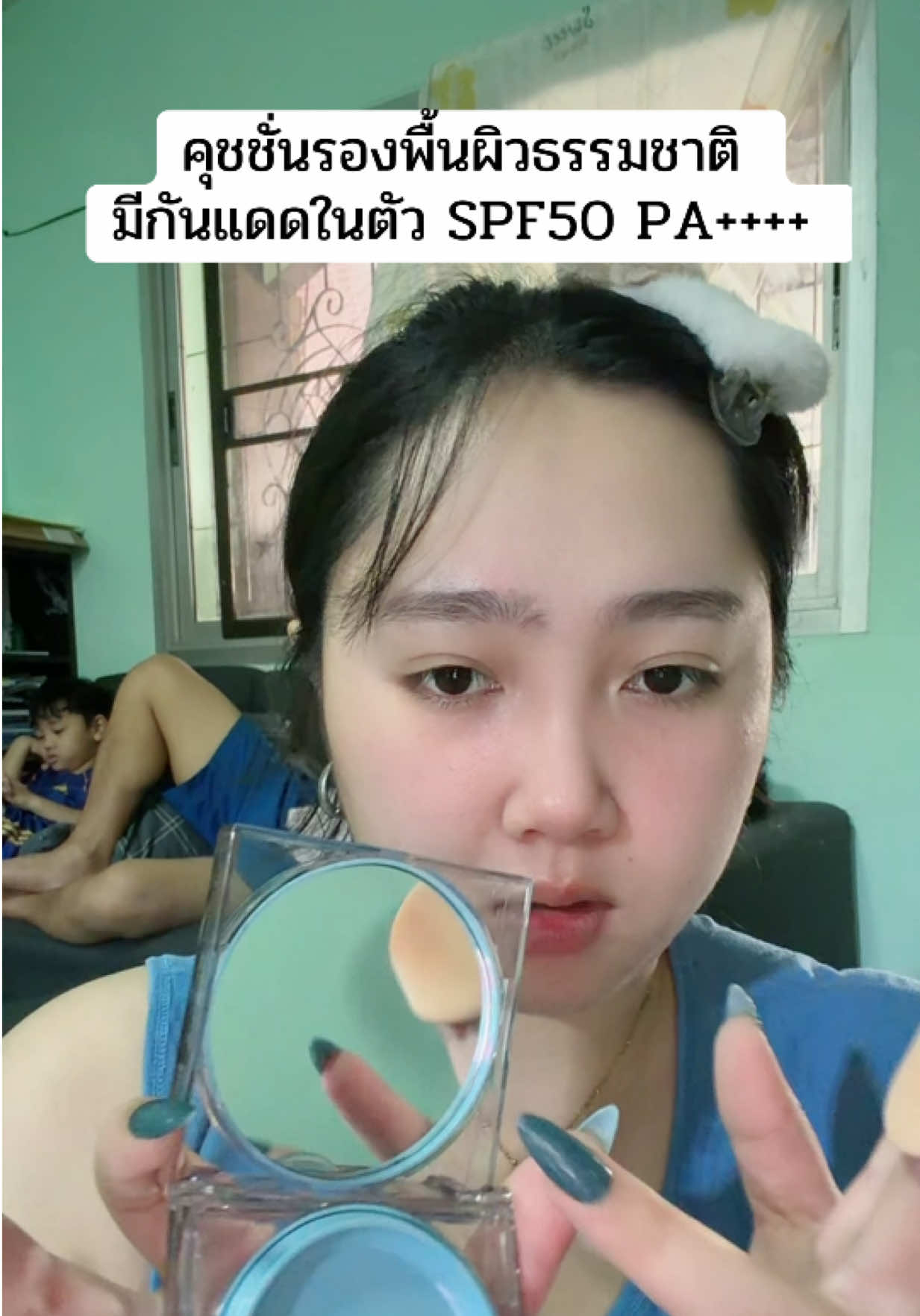 เนียนมากที่สุด #คุชชั่นคุมมัน #คุชชั่นผิวกระจก #รองพื้นคุมมัน #รองพื้นคอนซีลเลอร์ 