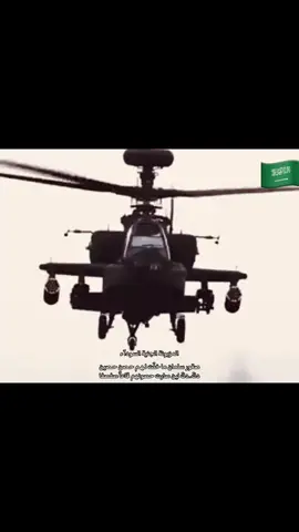 صقور سلمان ما خلّت لـهـم حـصن حـصيـن                                         ‏دكّ ،، دكّ لين صارت حصونهم قاعاً صفصفا #السعودية #الصقور_السعودية #فجر_اليمن #دام_عزك_ياوطن #اكسبلور 🇸🇦