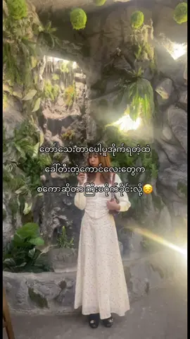 အက်မာရောပူလား🫢#fpy #view #fpyyyyyyyyyyyyyyyyyyyyyy 