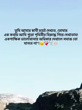 Requested caption:@Meeeeee!??🤎🕊️  #unfrezzmyaccount #foryou #fyppoppppppppppppppppppppppp #foryoupage #siams_property_ @TikTok Bangladesh 