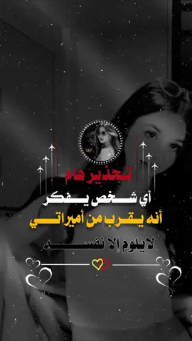 #مجرد_ذووقツ🖤🎼 #مالي_خلق_احط_هاشتاقات #تصميم_فيديوهات🎶🎤🎬 