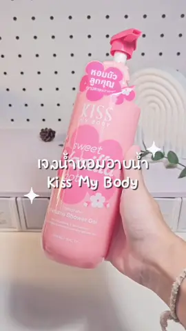 หอมสร้างเรื่อง