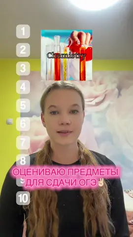 #огэ #маскаспредметами #школа #учеба 