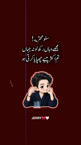 follow and repost 🌸🥹  . . . . . #explore #reels #viralvideo #urdupoetry 