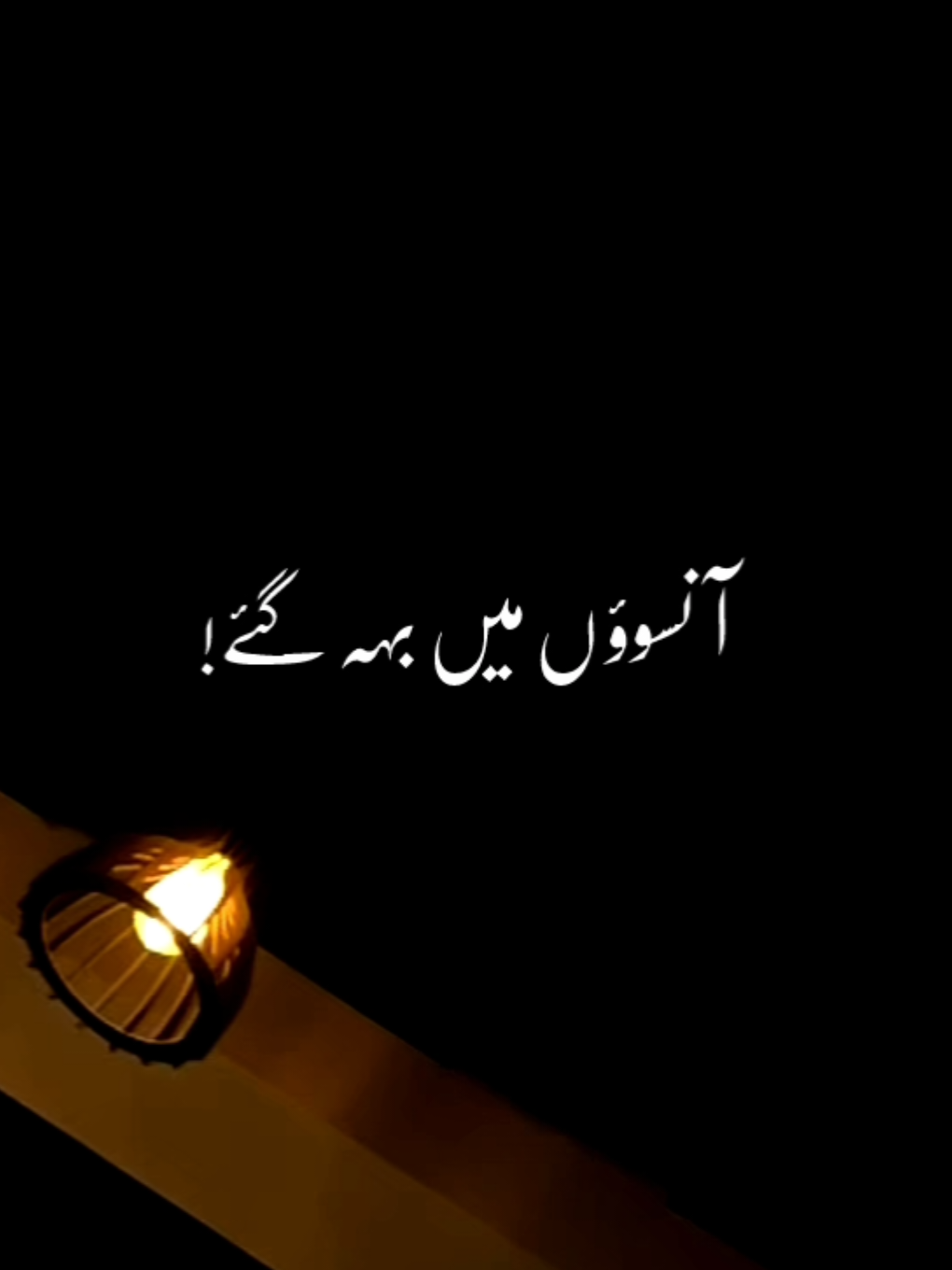 Dil k armaan aansuoun me beh gaye!🫠 [ New Remix by Afternight vibez] #fyp #oldsong #trending #lyrics #hammadesticx 