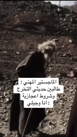 #الوظائف_التعليمية #الماجستير_المهني  #اكسبلور 