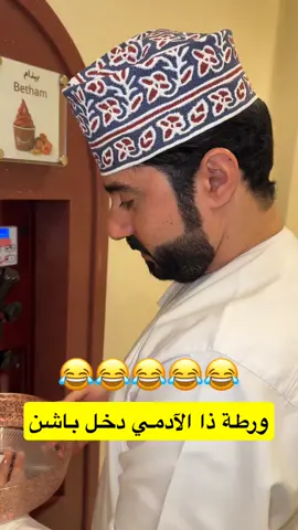 ورطة ذا 🤣❌ #الشعب_الصيني_ماله_حل😂😂 #explorepage #اكسبلور #viraltiktok #fypシ゚ 