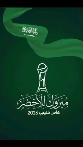 #الف مبروك 