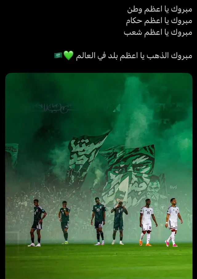#المنتخب_السعودي #السعودية #explore #fyp #alhilal 