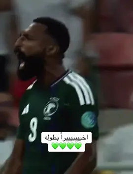 الف مبروووووووك 🔥🔥🔥🔥🔥🔥🔥🔥 #خليجي27 #CapCut #ملعب_الجوهرة #الرياضه_السعوديه #SUGOFootballRoast 
