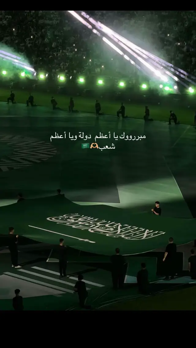 #السعودية #الإمارات #المنتخب #مباراة 