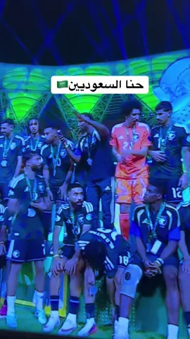 #السعودية #خليجي27 #🇸🇦 #💚 #اكسبلور 