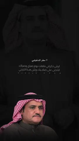 ليش ذكرتني مافات يوم صباي وصباك #dancewithpubgm #explore #سفر_الدغيلبي 