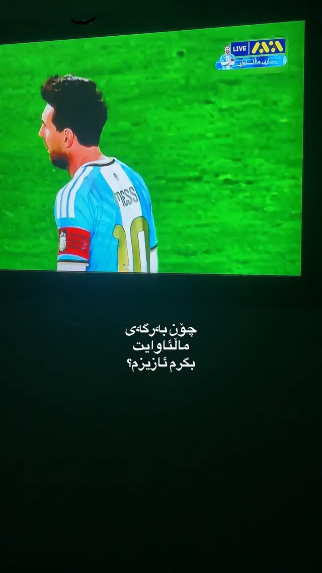 #barzani #messi💔 