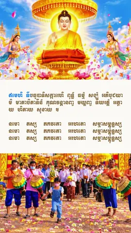#វត្តព្រែកចំឡាក់ #សូមអនុមោទនា🙏🙏🙏💐💐💐 