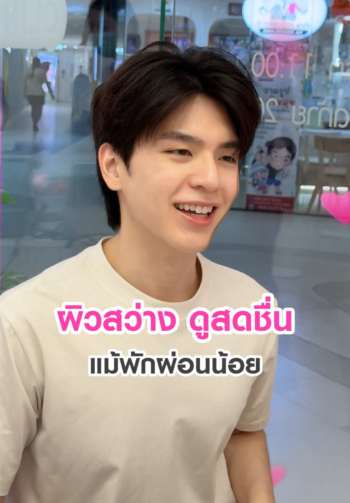 อยากผิวใสต้องทำอะไร มีคำตอบ 😽 #MEGACLINIC #เมกะคลินิก #พายศรัณวุฒิ 