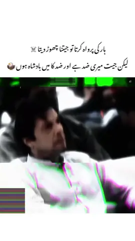 وقت بخت اور تخت ہمیشہ تبدیل ہوتے ہیں 💀💀☠️💀💀💀#westandwithimrankhan #kaptan_pti_13 #foryoupage #goviral #unfreezemyaccount 