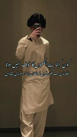 Aw kana pathani tu pathani hoti ha #creatorsearchinsights #originalcontent #pathanculture #pathanigirl_official #creatorsearchinsights 