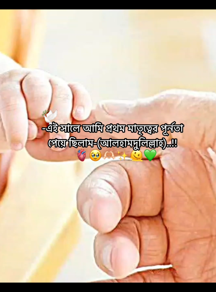 #আলহামদুলিল্লাহ❤️❤️❤️❤️❤️❤️ #আল্লাহ_হুম্মাবারিকলাহু #রাব্বি_হাবলি_মিনাস_সালিহিন🤲 #fyyyyyyyyyyyyyyyy 