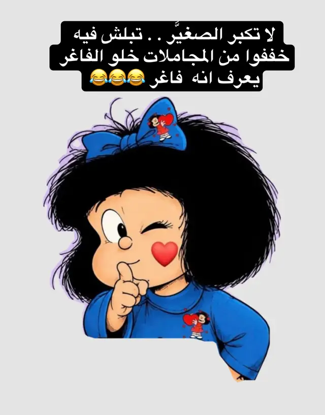#طقطقه_ضحك_مقاطع_وناسه😂😜  ام دانيه 