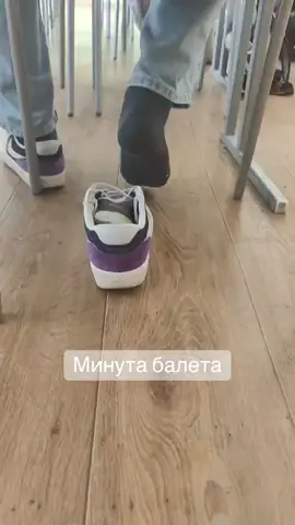 Минута балета с @Nyrox🪐  #балет#viral #идеидлявидео #elbruso #parati   Балет — это вид сценического искусства, в котором история, эмоции и настроение передаются с помощью танца, музыки, движений и мимики. В отличие от обычного танца, балет имеет строгую технику и требует от человека много лет тренировок. Балерины и танцовщики учатся контролировать практически каждое движение своего тела, чтобы выполнять сложные элементы красиво, точно и легко. История балета началась несколько веков назад. Его появление связано с европейскими королевскими дворами, где устраивали различные праздники и представления с музыкой и танцами. Постепенно такие выступления становились более сложными, появлялись специальные костюмы, декорации и правила исполнения танцев. Со временем балет превратился в самостоятельный вид искусства. Одной из главных особенностей балета является его техника. Танцовщики выполняют различные движения, прыжки, вращения и поддержki. Балерины часто танцуют на пуантах — специальных балетных туфлях с твёрдым носком, которые позволяют стоять и двигаться на кончиках пальцев. Работа на пуантах требует большой силы стоп, ног и мышц корпуса, а также хорошего чувства равновесия. За красивыми выступлениями на сцене стоит огромное количество тренировок. Профессиональные балетные танцовщики могут заниматься несколько часов в день. На занятиях они отрабатывают базовые позиции, движения ног и рук, прыжки, вращения и другие элементы. Даже простое движение, которое со стороны кажется лёгким, может требовать долгих тренировок. Важную роль в балете играет музыка. Движения танцовщиков должны соответствовать музыкальному сопровождению. Музыка помогает создавать настроение и рассказывать историю. В некоторых балетах музыка может быть спокойной и нежной, а в других — быстрой, напряжённой и драматичной. Балет часто рассказывает истории о любви, дружбе, борьбе добра и зла, волшебстве и человеческих чувствах. При этом танцовщики могут практически не использовать слова. Зритель понимает происходящее благодаря движениям, выражению лица, музыке, костюмам и сценическим декорациям. Одними из самых известных балетов являются «Лебединое озеро», «Щелкунчик» и «Спящая красавица». Эти произведения знакомы людям во многих странах и до сих пор исполняются на сценах театров. Особенно известна музыка Петра Чайковского, которая стала важной частью мировой балетной культуры. Балет требует не только физической подготовки, но и артистизма. Танцовщику важно не просто правильно выполнить движение, а передать зрителю определённую эмоцию. Даже один жест или взгляд может иметь значение. Поэтому балет сочетает в себе спорт, музыку, актёрское мастерство и искусство. Профессия балетного танцовщика считается очень сложной. Для достижения высокого уровня необходимо много работать, быть дисциплинированным и постоянно совершенствовать технику. Иногда один элемент приходится повторять десятки или даже сотни раз, прежде чем он получится правильно. Несмотря на трудности, балет остаётся популярным и продолжает развиваться. Сегодня существуют как классические постановки, так и современные балетные спектакли, в которых используются необычная музыка, современные декорации и новые виды хореографии. Балет — это искусство, которое показывает, насколько выразительным может быть человеческое тело. За несколькими минутами выступления на сцене скрываются годы тренировок, усилий и огромная работа целой команды. Именно поэтому балет считается одним из самых красивых и сложных видов сценического искусства.