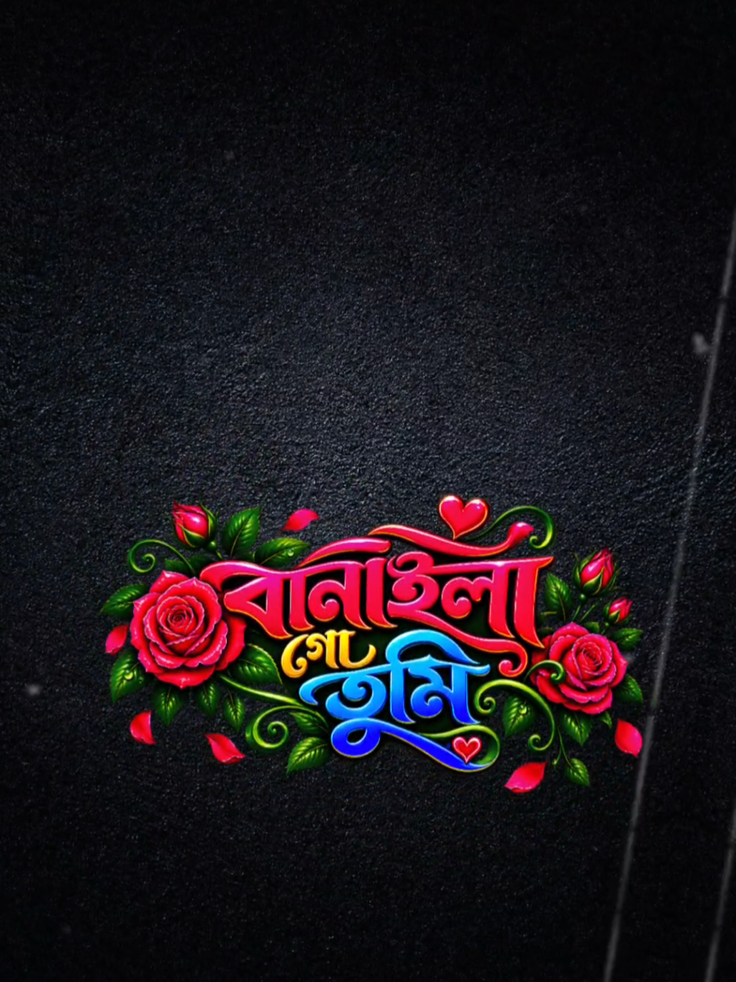 ও সাদা কালা সবকিছুই তো #CapCut #template @CapCut 