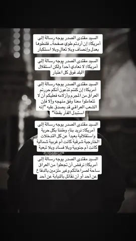 #السيدمقتدى_الصدرأعزه_الله #التيار_الوطني_الشيعي #سرايا_السلام_لَوٌآء_315_314_313_ #سرايا_السلام_حماة_الوطن_والمقدسات🇮🇶✌ #سرايا_السلام_لواء_القوات_الخاصه✌🇮🇶 