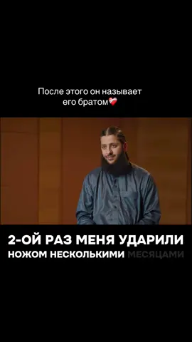 В конце он простил его❤️‍🩹#рек #рекомендациях 