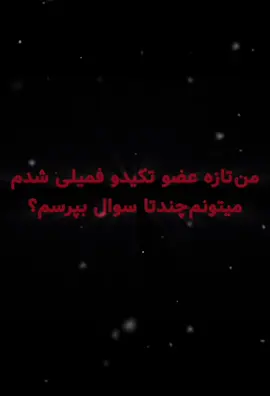به ادیت توجه نکنید به موضوع توجه کنید  #برو_فوریو_بچ #برووووووووووووفووووووووريو #برو_فوریو_تا_رستگار_شوی #برو_فوریو_جون_مادرت #برو_فوریو_تا_جرت_ندادم 