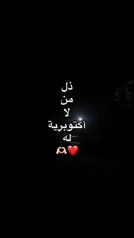شكون لي زايد في أكتوبر؟#fyp #fypppppppppppppp #fyyyyyyyyyyyyyyyyyyy #الشعب_الصيني_ماله_حل😂😂 #أكتوبر 