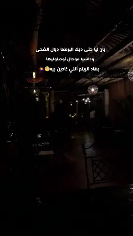 #fyp #شعب_الصيني_ماله_حل😂😂 #اكسبلوررررر #fyppppppppppppppppppppppp #fypシ゚viral @Oumaima👑 @Oumaima👑 @Oumaima👑 