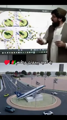 #foryoupage❤️❤️ #forupage #afghanistan🇦🇫 #ترکیه_استانبول🇦🇫🇹🇷 #افغانی_تیک_تاک 